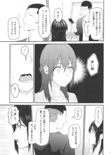 (COMIC1☆11) [Syukurin] Mitsuha ~Netorare 2~ (Kimi no Na wa.) - page 10