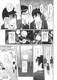 (COMIC1☆11) [Syukurin] Mitsuha ~Netorare 2~ (Kimi no Na wa.) - page 4
