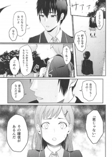 (COMIC1☆11) [Syukurin] Mitsuha ~Netorare 2~ (Kimi no Na wa.) - page 2