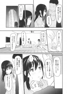 (COMIC1☆11) [Syukurin] Mitsuha ~Netorare 2~ (Kimi no Na wa.) - page 12