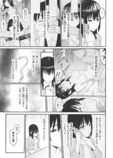 (COMIC1☆11) [Syukurin] Mitsuha ~Netorare 2~ (Kimi no Na wa.) - page 6