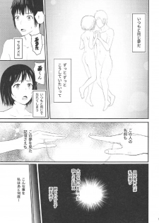 (COMIC1☆11) [Syukurin] Mitsuha ~Netorare 2~ (Kimi no Na wa.) - page 18