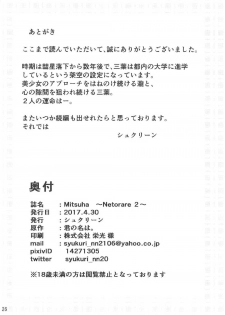 (COMIC1☆11) [Syukurin] Mitsuha ~Netorare 2~ (Kimi no Na wa.) - page 25