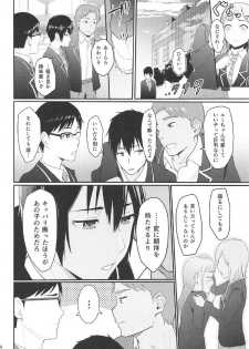 (COMIC1☆11) [Syukurin] Mitsuha ~Netorare 2~ (Kimi no Na wa.) - page 3