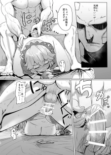 [Metal Drill Pure Chinpo Land (Sumiyao)] Seiteki Chishiki no Nai Kakkoii-san o Gomakashite Musekinin Ecchi suru Kanji desu [Digital] - page 21