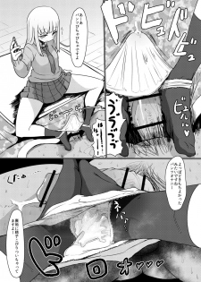 [Sumiyao] JKパンツオナニー - page 2