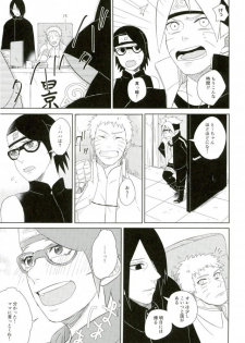 (SUPER25) [claret (Yuuno)] fluorite (Naruto) - page 14