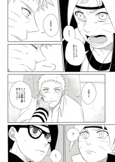 (SUPER25) [claret (Yuuno)] fluorite (Naruto) - page 27