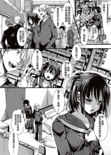 [hal] Aitazousei Zenpen (COMIC Shingeki 2017-05) [Chinese] [沒有漢化] [Digital] - page 5