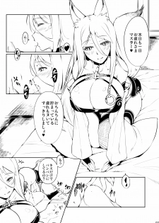 [Namakemono Sou (Akinaie)] Salphy-san to Asobou (Concon-Collector) [Digital] - page 2