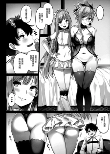 (COMIC1☆11) [MoonPhase (Yuran)] moon phase material (Fate/Grand Order) [Chinese] [无毒汉化组] - page 13