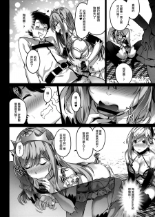 (COMIC1☆11) [MoonPhase (Yuran)] moon phase material (Fate/Grand Order) [Chinese] [无毒汉化组] - page 9