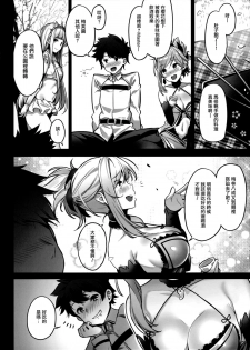 (COMIC1☆11) [MoonPhase (Yuran)] moon phase material (Fate/Grand Order) [Chinese] [无毒汉化组] - page 5