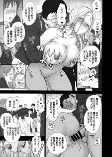 (COMIC1☆11) [50on! (Aiue Oka)] Saimin Seishidou 2.5 Keika Kansatu - page 15