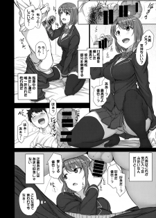 (COMIC1☆11) [50on! (Aiue Oka)] Saimin Seishidou 2.5 Keika Kansatu - page 4