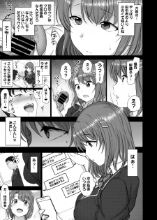 (COMIC1☆11) [50on! (Aiue Oka)] Saimin Seishidou 2.5 Keika Kansatu - page 5
