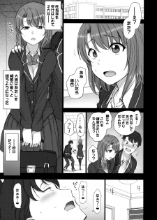 (COMIC1☆11) [50on! (Aiue Oka)] Saimin Seishidou 2.5 Keika Kansatu - page 3