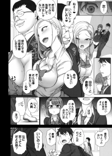 (COMIC1☆11) [50on! (Aiue Oka)] Saimin Seishidou 2.5 Keika Kansatu - page 6