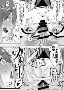 (COMIC1☆11) [WASABI (Tatami)] Hyaku Percent Osake No Sei (Kono Subarashii Sekai ni Syukufuku o!) - page 12