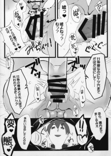 (COMIC1☆11) [WASABI (Tatami)] Hyaku Percent Osake No Sei (Kono Subarashii Sekai ni Syukufuku o!) - page 16