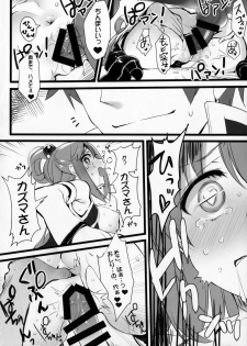 (COMIC1☆11) [WASABI (Tatami)] Hyaku Percent Osake No Sei (Kono Subarashii Sekai ni Syukufuku o!) - page 15