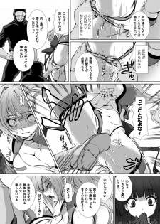 [Takahama Tarou] Hengen Souki Shine Mirage HE COMIC EPISODE 4 - page 11