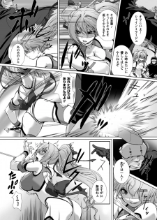 [Takahama Tarou] Hengen Souki Shine Mirage HE COMIC EPISODE 4 - page 8