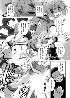 [Takahama Tarou] Hengen Souki Shine Mirage HE COMIC EPISODE 4 - page 9