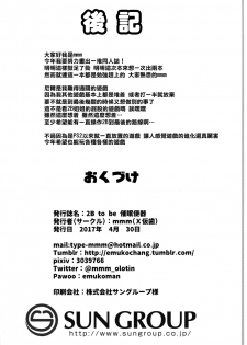 (COMIC1☆11) [Batten Kariba (mmm)] 2B to be Saimin Benki (NieR:Automata) [Chinese] [无毒汉化组] - page 27