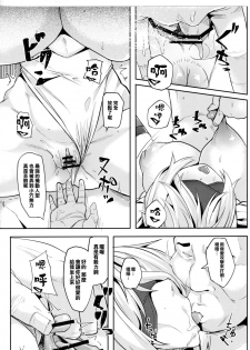 (COMIC1☆11) [Batten Kariba (mmm)] 2B to be Saimin Benki (NieR:Automata) [Chinese] [无毒汉化组] - page 17