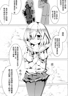 (C90) [kumameshi-ya (Techizou, 360MB Yano)] Konyaku Kakko maji! (Kantai Collection -KanColle-) [Chinese] [无毒汉化组] - page 15