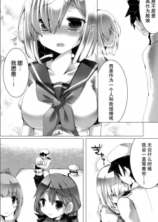 (C90) [kumameshi-ya (Techizou, 360MB Yano)] Konyaku Kakko maji! (Kantai Collection -KanColle-) [Chinese] [无毒汉化组] - page 16