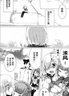 (C90) [kumameshi-ya (Techizou, 360MB Yano)] Konyaku Kakko maji! (Kantai Collection -KanColle-) [Chinese] [无毒汉化组] - page 10