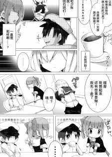 (C90) [kumameshi-ya (Techizou, 360MB Yano)] Konyaku Kakko maji! (Kantai Collection -KanColle-) [Chinese] [无毒汉化组] - page 9