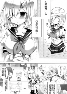 (C90) [kumameshi-ya (Techizou, 360MB Yano)] Konyaku Kakko maji! (Kantai Collection -KanColle-) [Chinese] [无毒汉化组] - page 5