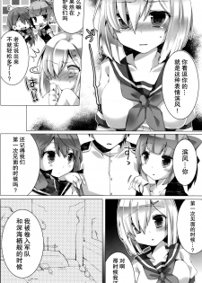 (C90) [kumameshi-ya (Techizou, 360MB Yano)] Konyaku Kakko maji! (Kantai Collection -KanColle-) [Chinese] [无毒汉化组] - page 12