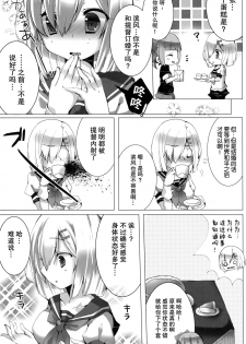 (C90) [kumameshi-ya (Techizou, 360MB Yano)] Konyaku Kakko maji! (Kantai Collection -KanColle-) [Chinese] [无毒汉化组] - page 35