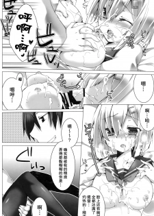 (C90) [kumameshi-ya (Techizou, 360MB Yano)] Konyaku Kakko maji! (Kantai Collection -KanColle-) [Chinese] [无毒汉化组] - page 22