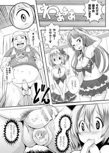 [Anthology] Bessatsu Comic Unreal Joushiki ga Eroi Ijou na Sekai Vol. 4 [Digital] - page 40