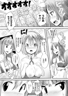[Anthology] Bessatsu Comic Unreal Joushiki ga Eroi Ijou na Sekai Vol. 4 [Digital] - page 48