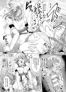 [Anthology] Bessatsu Comic Unreal Joushiki ga Eroi Ijou na Sekai Vol. 4 [Digital] - page 33