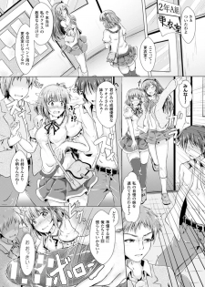 [Anthology] Bessatsu Comic Unreal Joushiki ga Eroi Ijou na Sekai Vol. 4 [Digital] - page 24