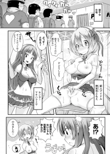 [Anthology] Bessatsu Comic Unreal Joushiki ga Eroi Ijou na Sekai Vol. 4 [Digital] - page 38