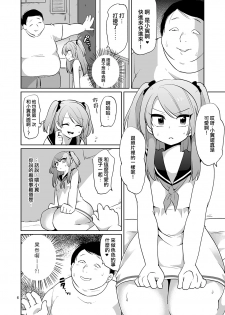 [DryR (Urakuso)] Ore to Aitsu no Karada ga Irekawatte Kawari ni Josou Enkou Saserareta Ken [Chinese] [瑞树汉化组] [Digital] - page 7