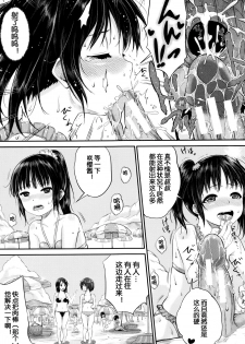 [Kunisaki Kei] Umi demo! Iinari Housekeeper (Kodomo Datte H Nano) [Chinese] [鬼畜王汉化组] - page 17