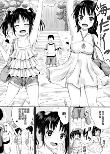 [Kunisaki Kei] Umi demo! Iinari Housekeeper (Kodomo Datte H Nano) [Chinese] [鬼畜王汉化组] - page 6