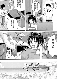 [Kunisaki Kei] Umi demo! Iinari Housekeeper (Kodomo Datte H Nano) [Chinese] [鬼畜王汉化组] - page 5