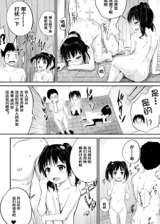 [Kunisaki Kei] Umi demo! Iinari Housekeeper (Kodomo Datte H Nano) [Chinese] [鬼畜王汉化组] - page 30