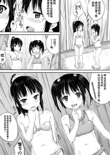 [Kunisaki Kei] Umi demo! Iinari Housekeeper (Kodomo Datte H Nano) [Chinese] [鬼畜王汉化组] - page 24