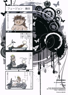 (COMIC1☆11) [Alemateorema (Kobayashi Youkoh)] GARIGARI 84 (Fate/Grand Order) - page 14
